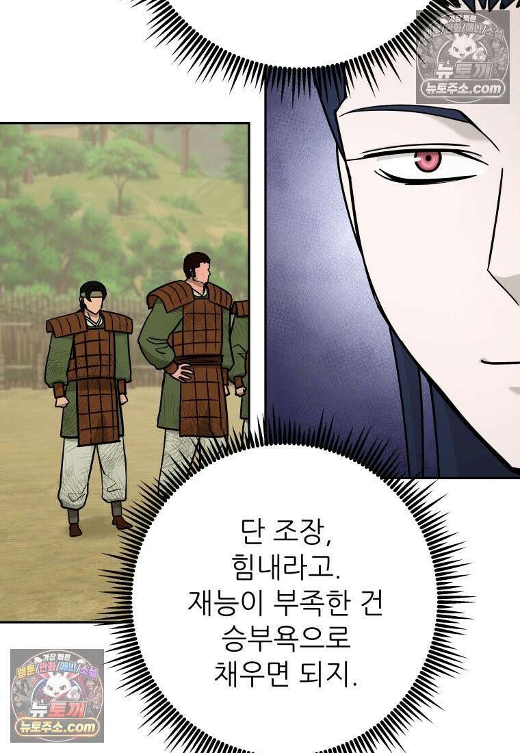 관존 이강진 252화 77