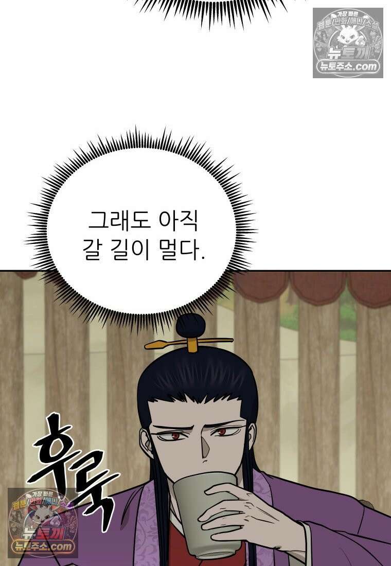 관존 이강진 252화 78