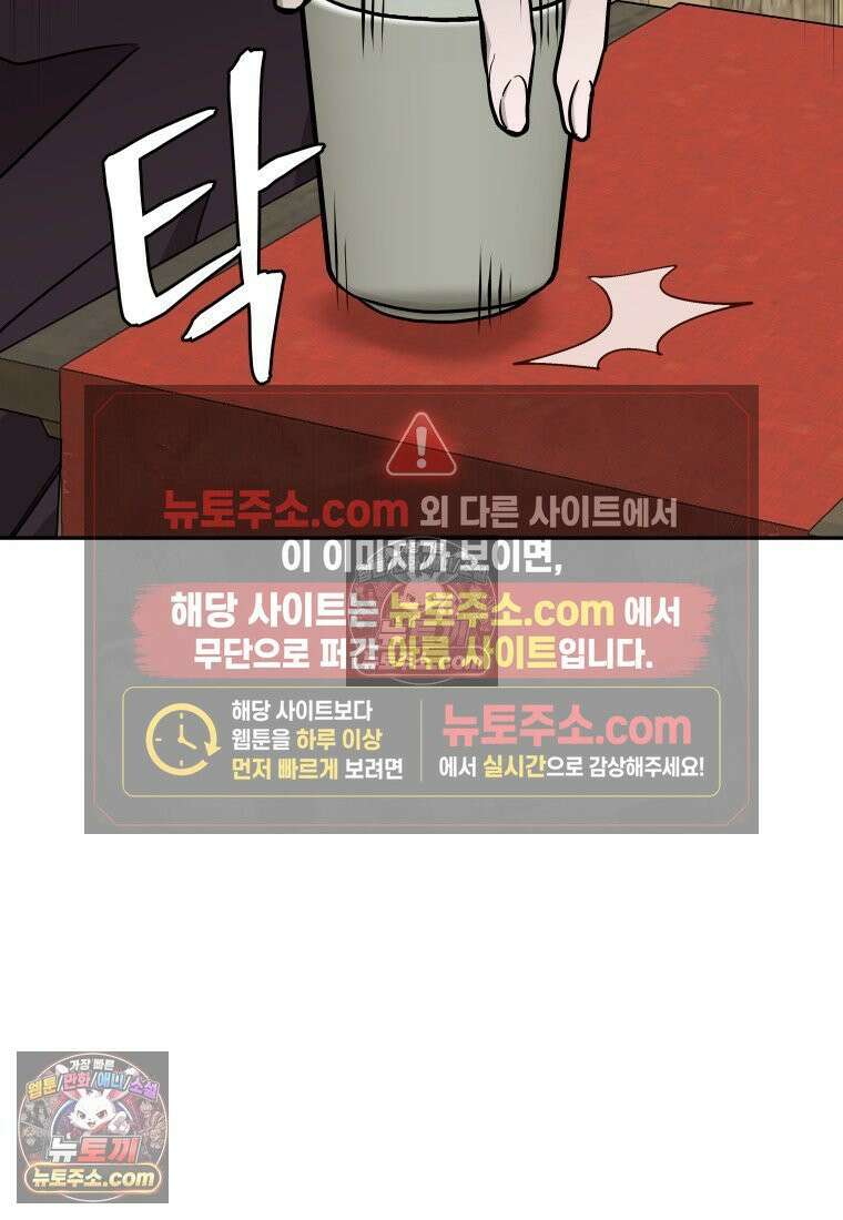 관존 이강진 252화 81