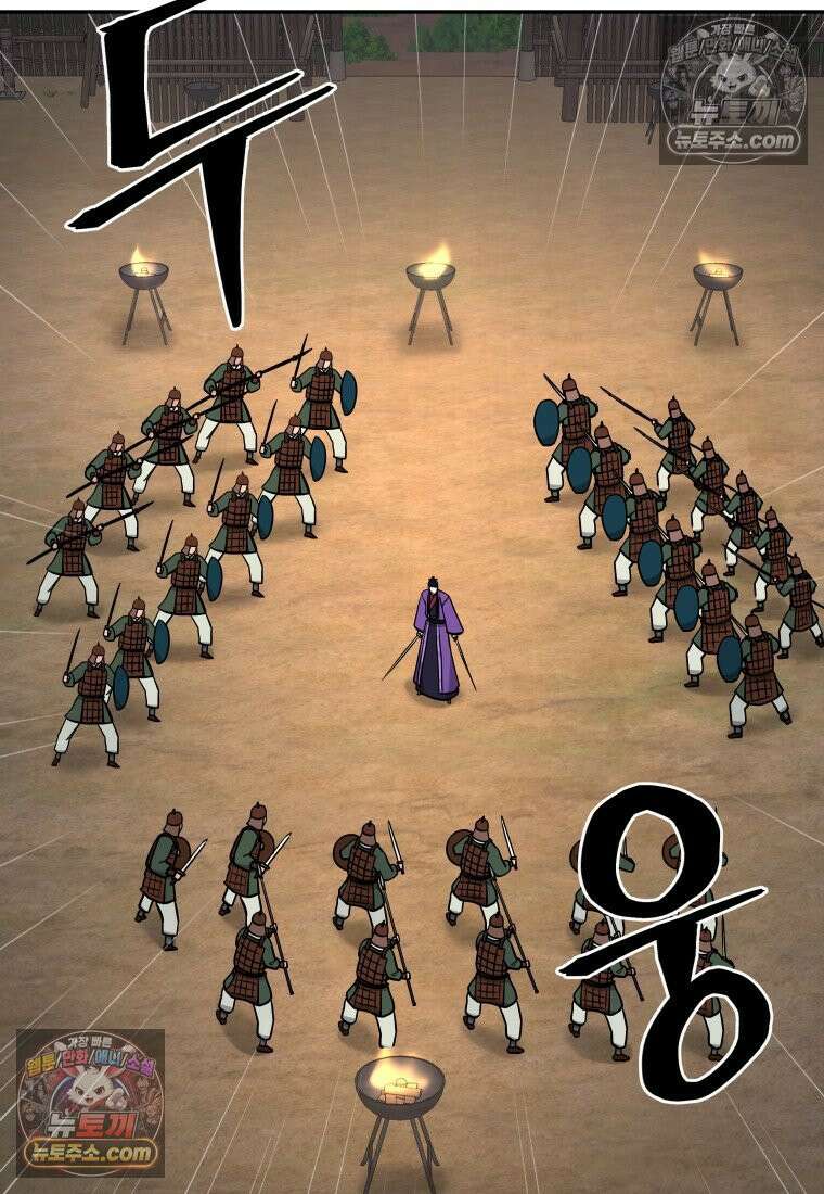 관존 이강진 252화 83