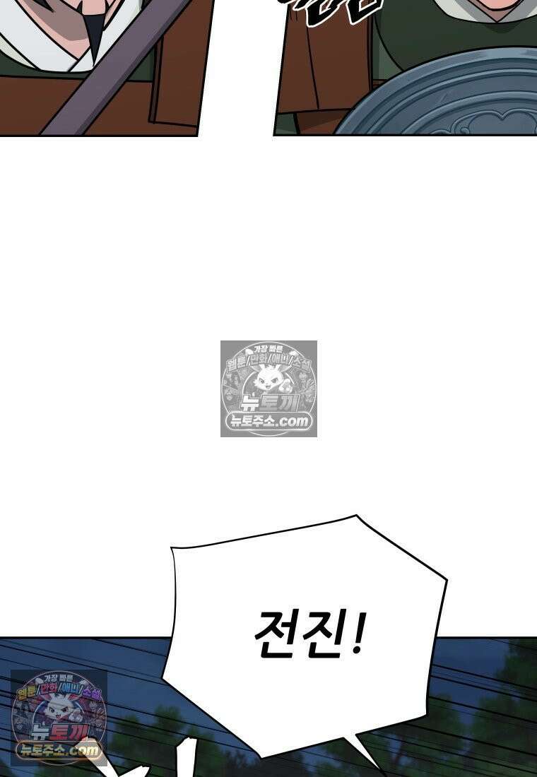 관존 이강진 252화 87