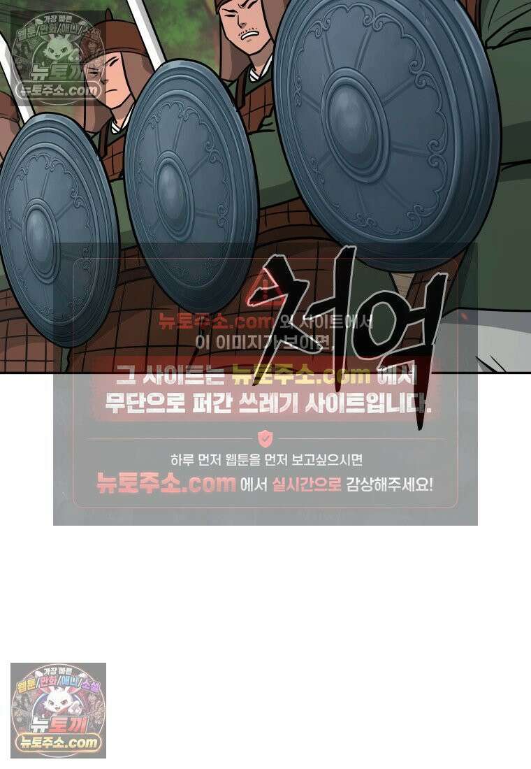 관존 이강진 252화 89