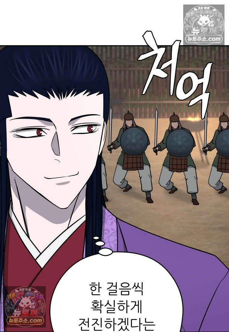 관존 이강진 252화 90