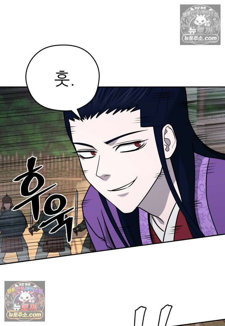 관존 이강진 252화 93