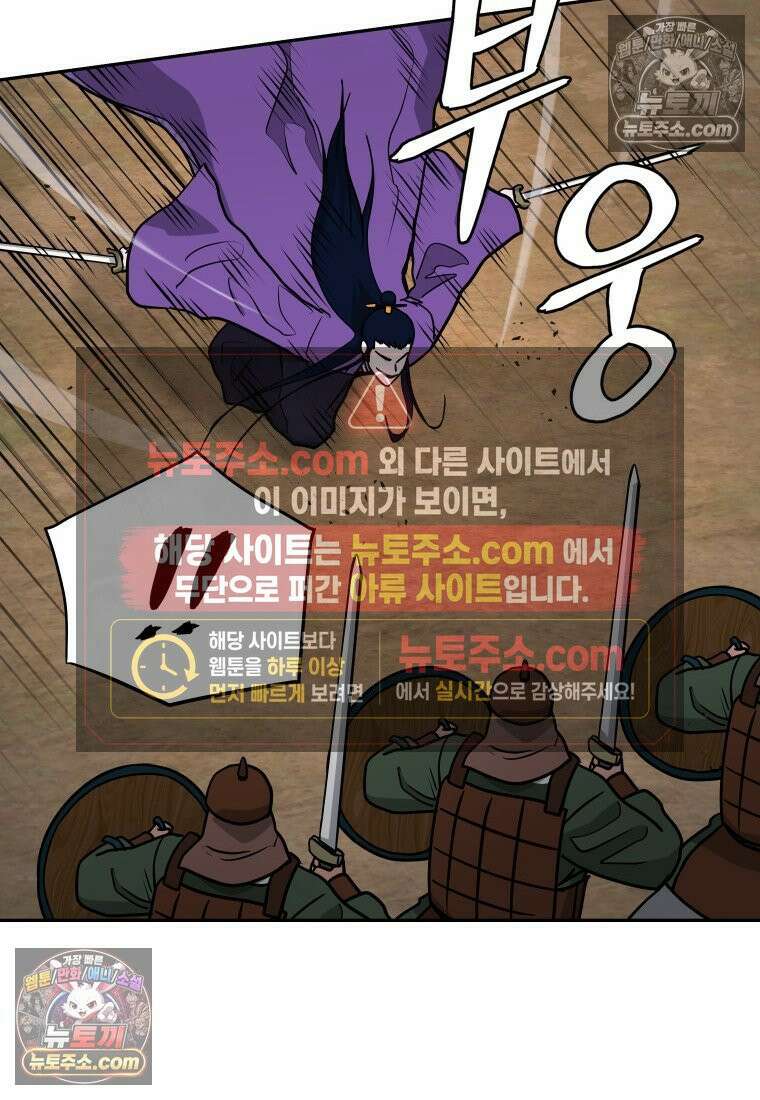 관존 이강진 252화 94