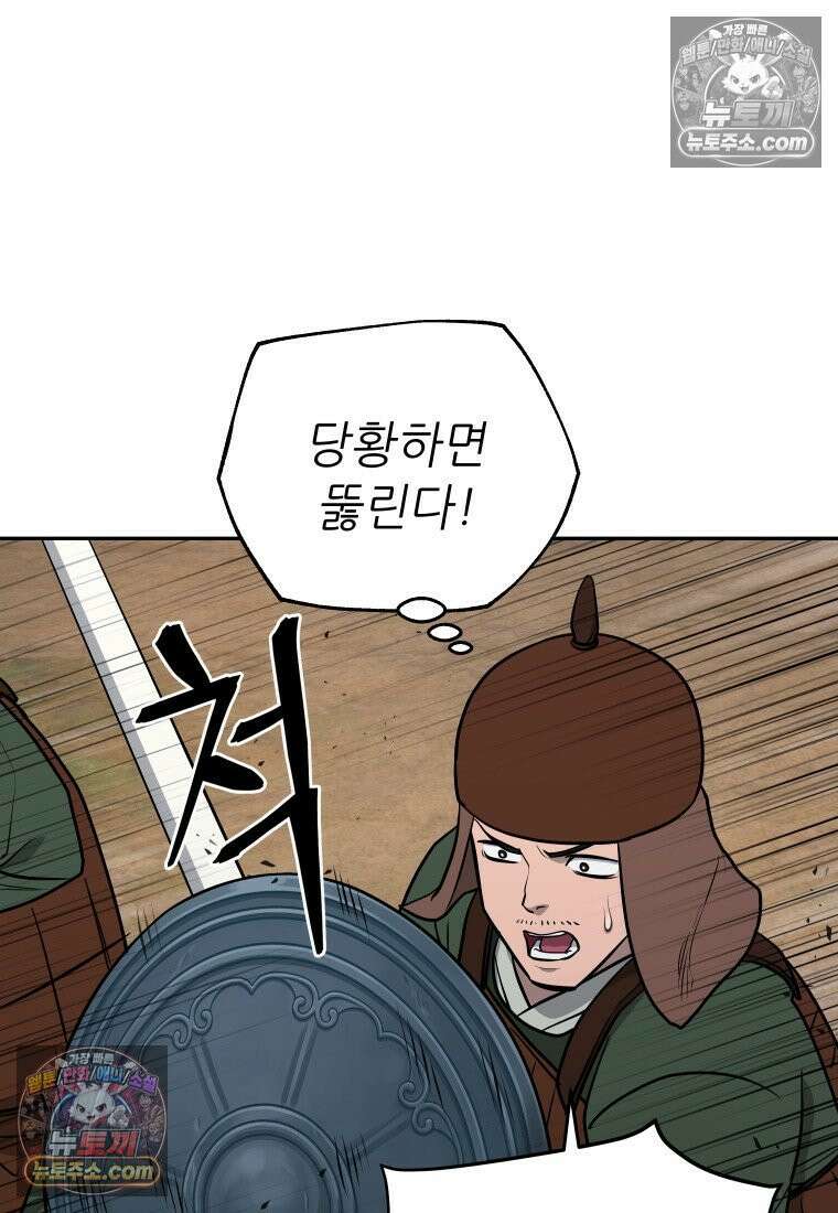 관존 이강진 252화 95