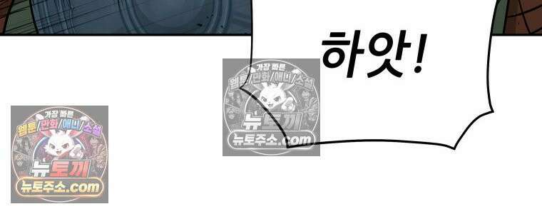 관존 이강진 252화 96