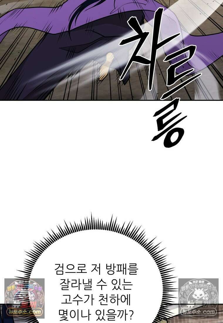 관존 이강진 252화 98