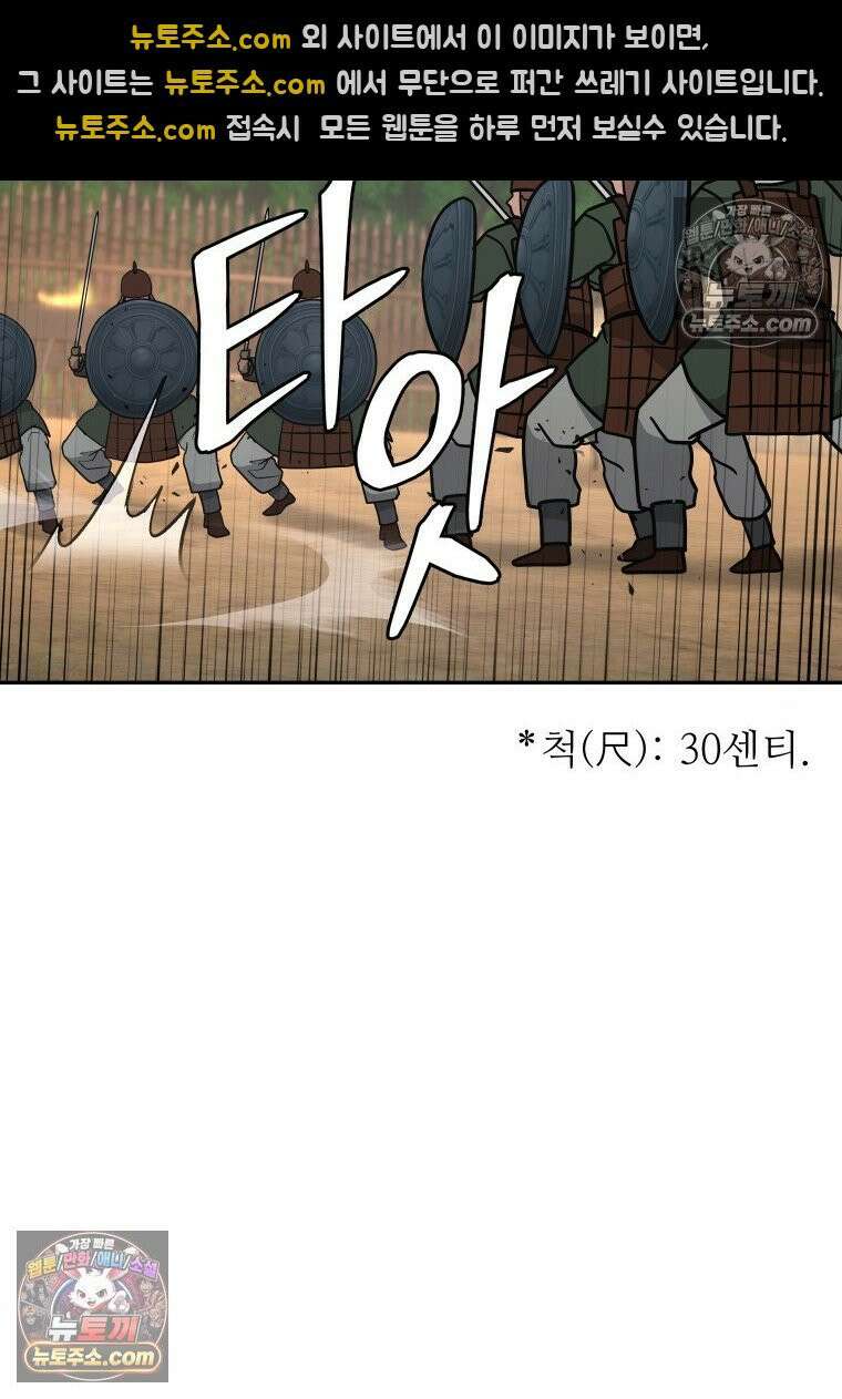 관존 이강진 252화 101