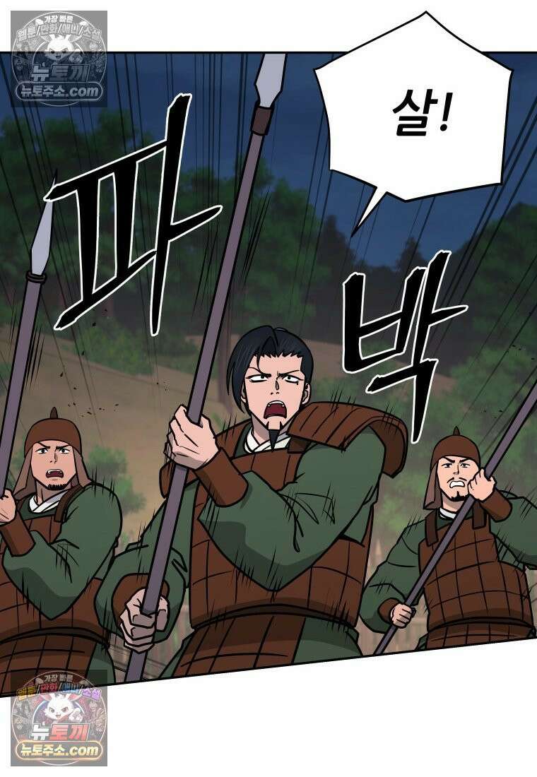 관존 이강진 252화 102