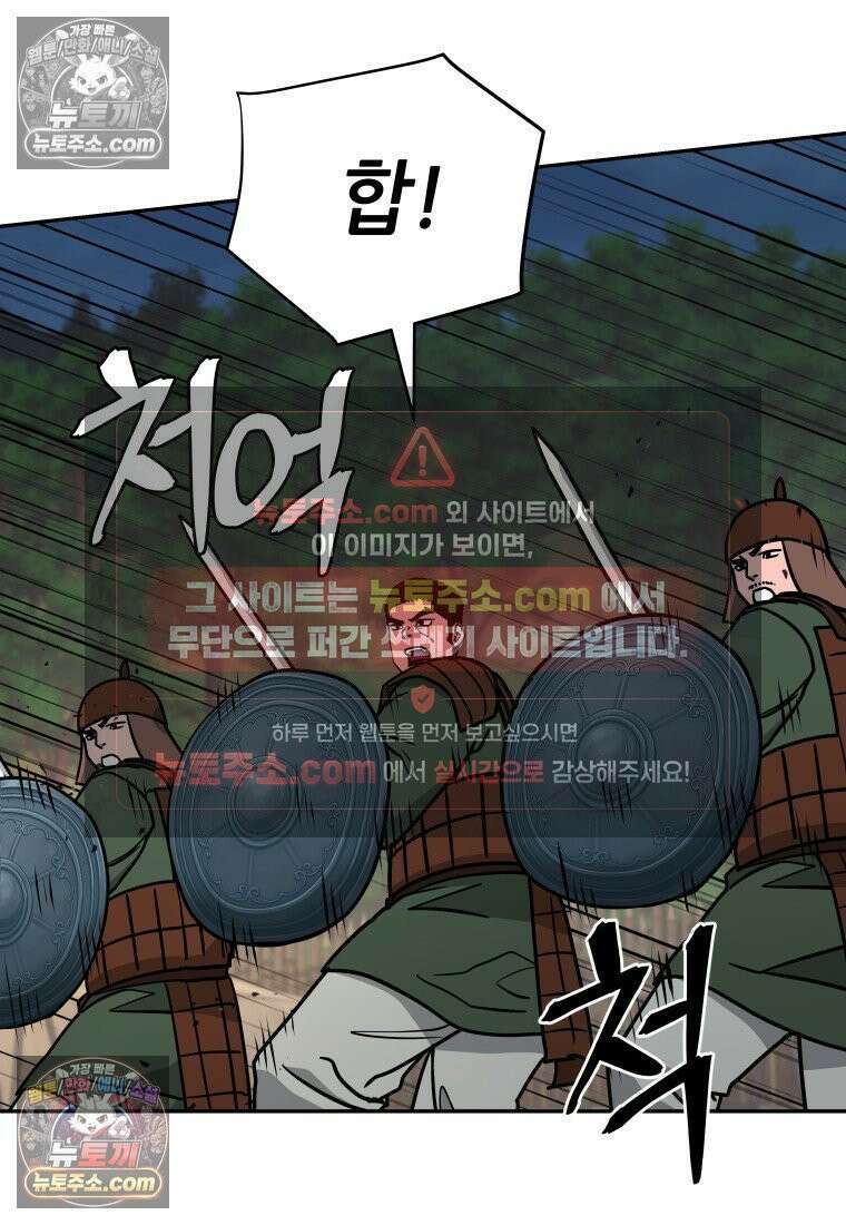 관존 이강진 252화 103