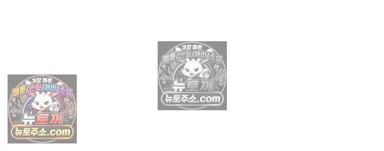 관존 이강진 252화 104