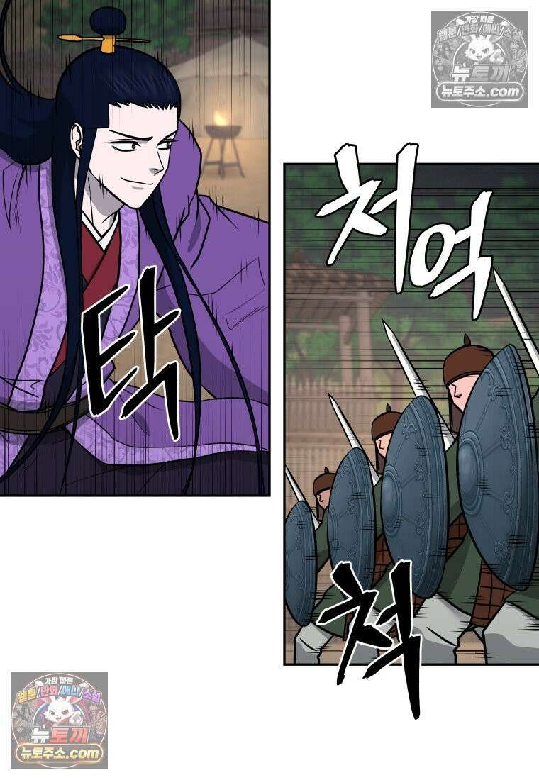 관존 이강진 252화 109