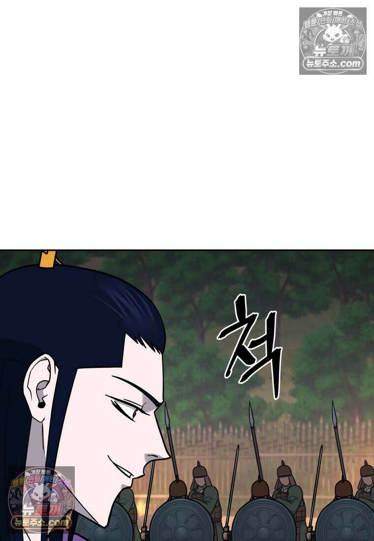 관존 이강진 252화 110