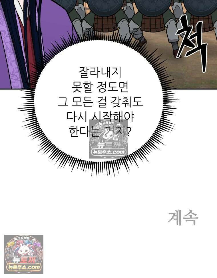 관존 이강진 252화 111