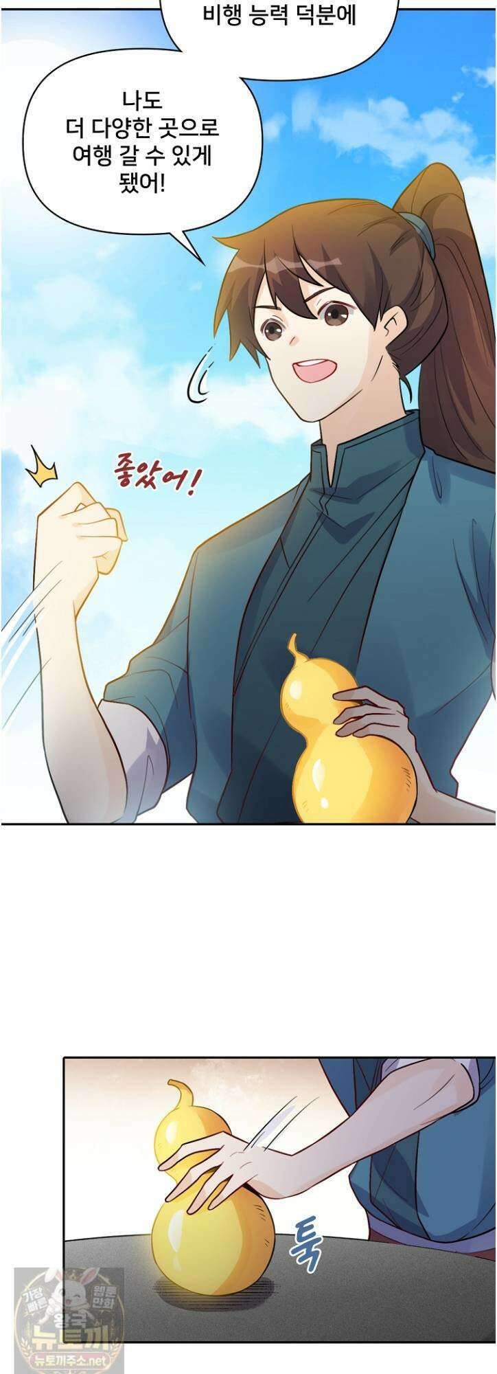 알고 보니 최강 신선 284화 6