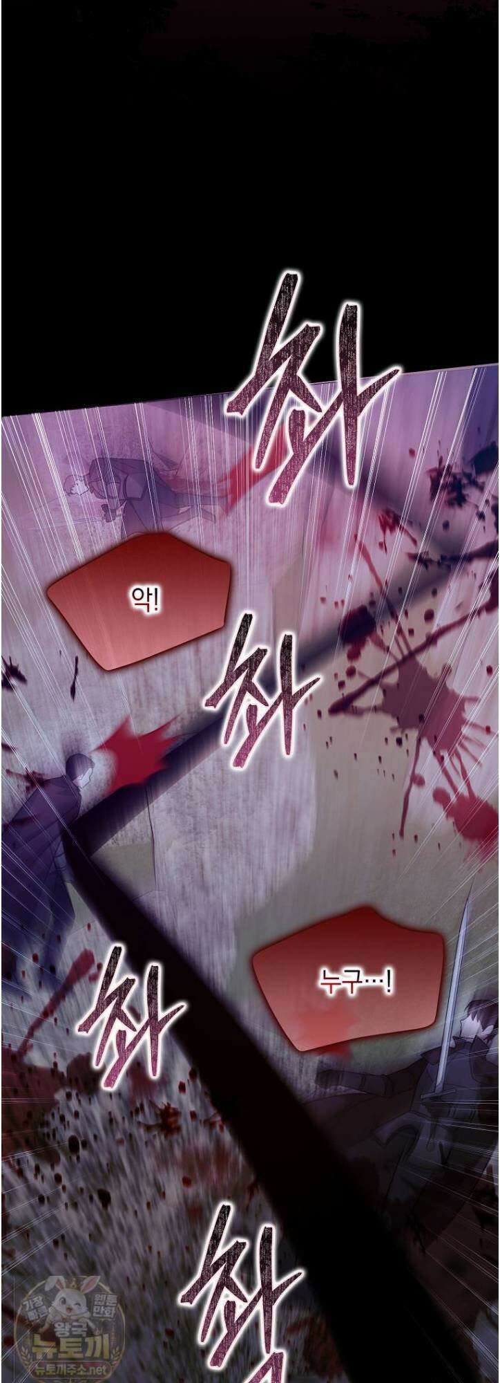 악당의 슬기로운 은퇴 계획 76화 8