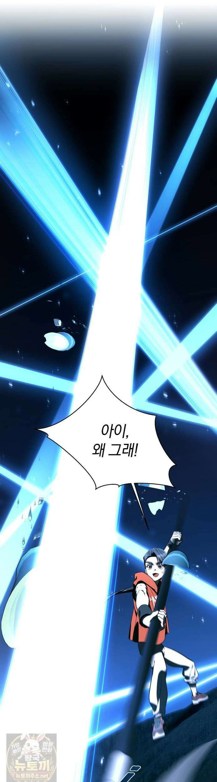 랭커를 위한 바른 생활 안내서 84화 5