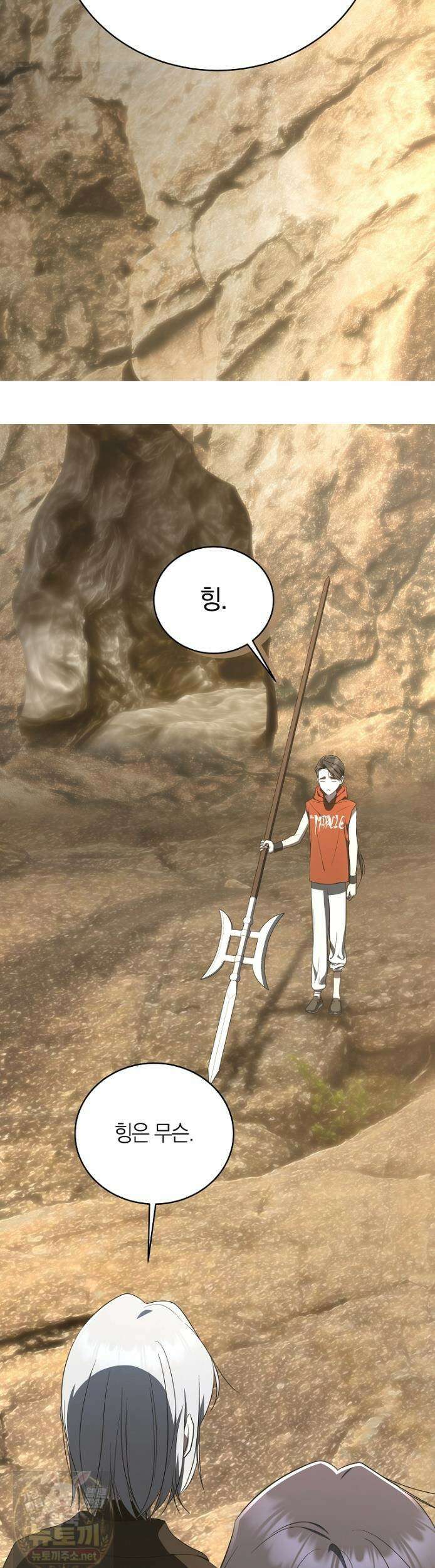 랭커를 위한 바른 생활 안내서 84화 8