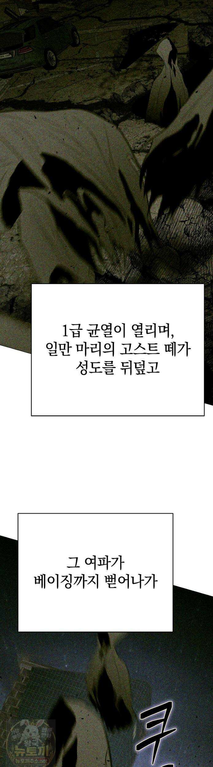 랭커를 위한 바른 생활 안내서 84화 14