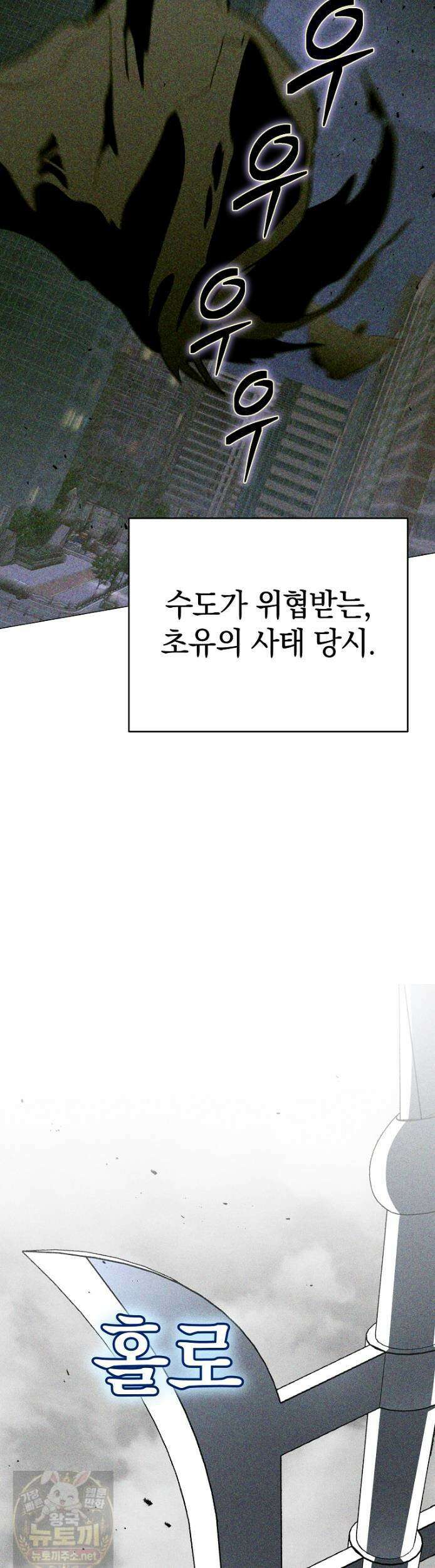 랭커를 위한 바른 생활 안내서 84화 15