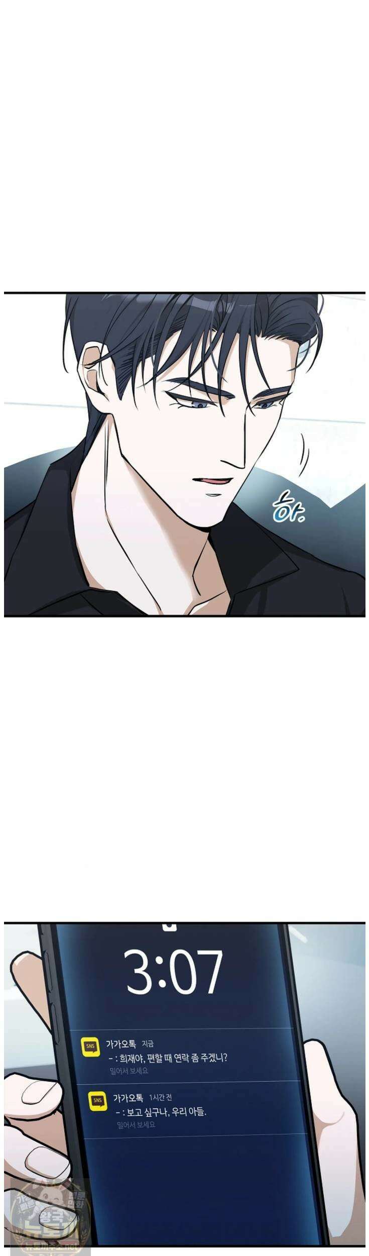 지극히 사적인 영역에 빙의했다 20화 2