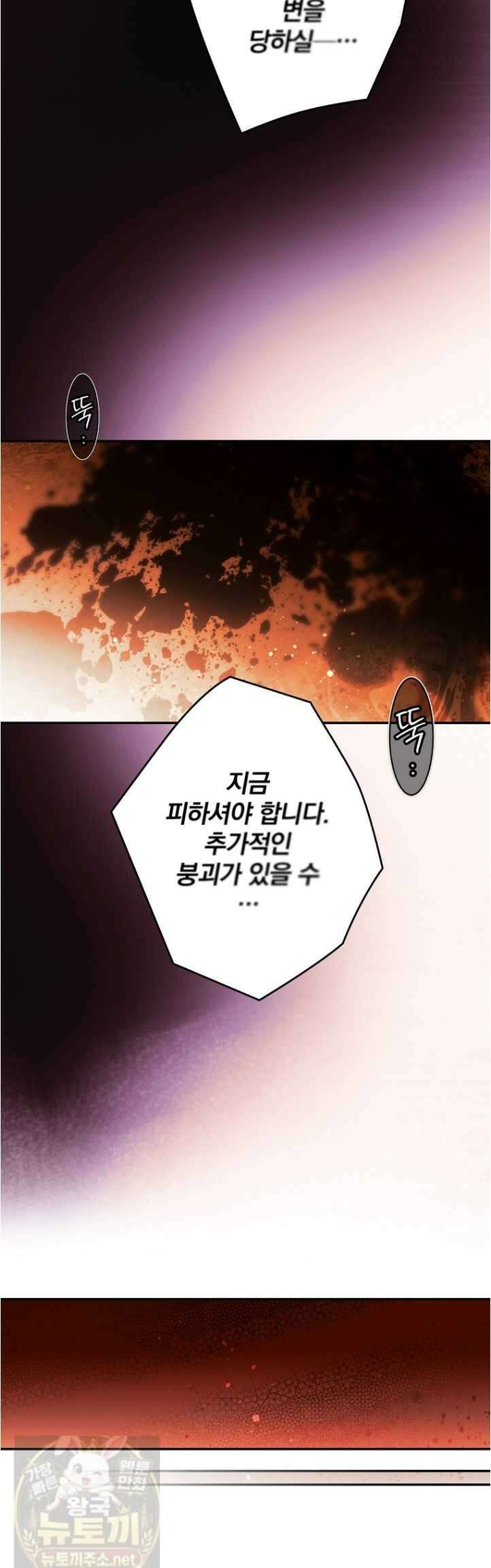 시크릿 레이디124화 6