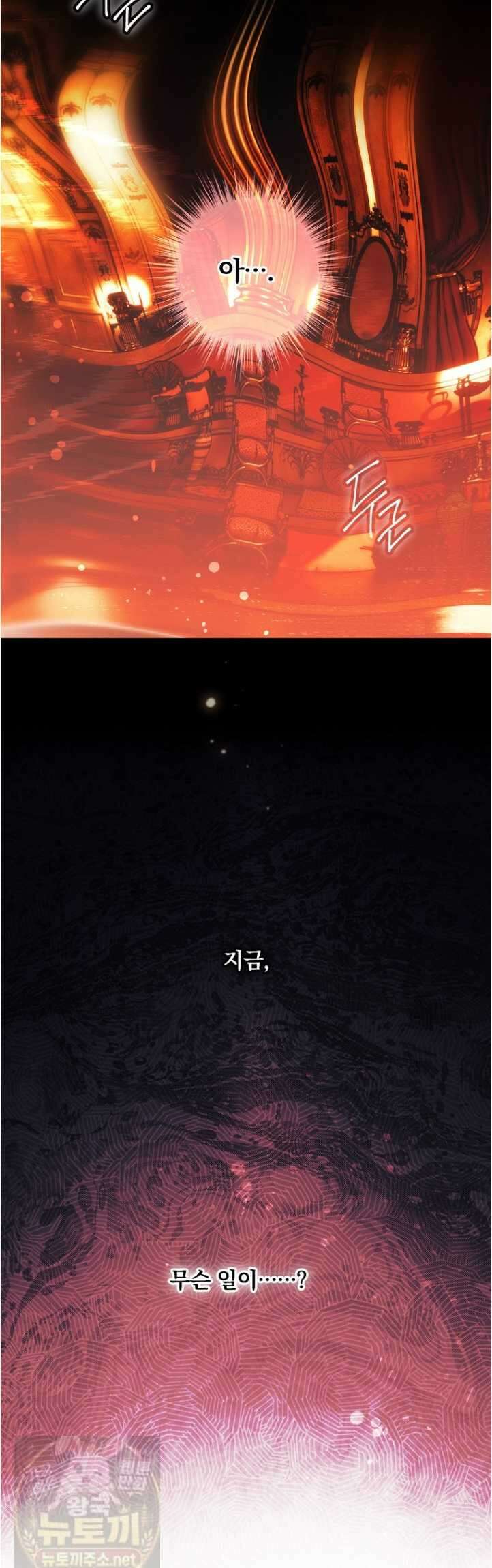 시크릿 레이디124화 9
