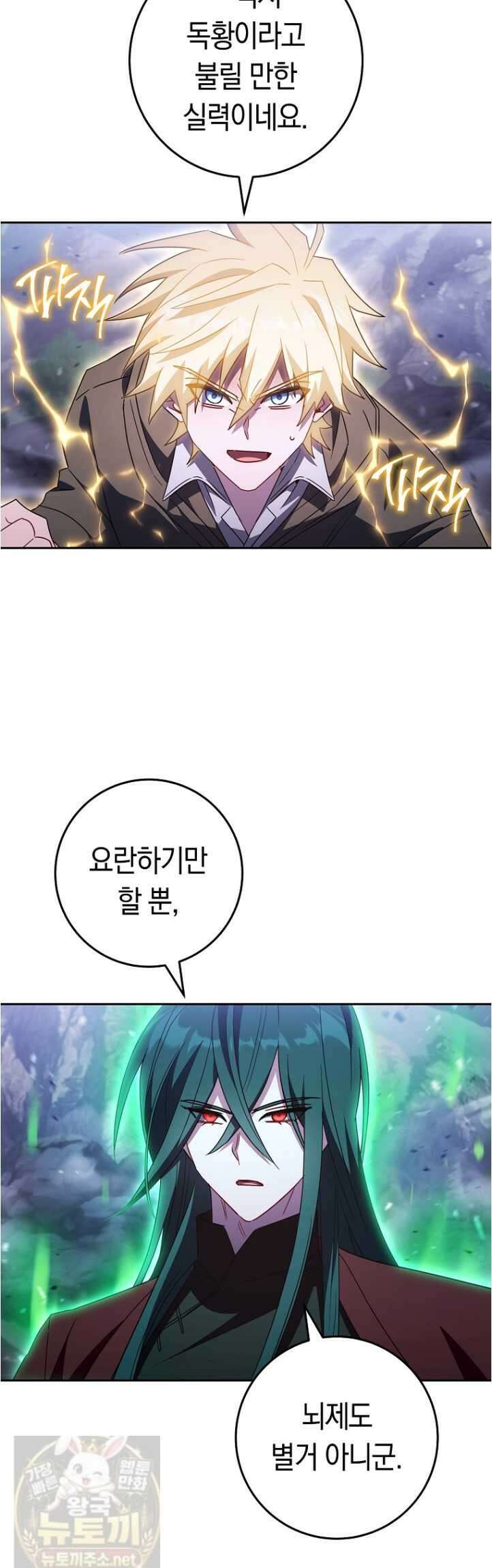 탑랭커의 작가지망생활백서 66화 7
