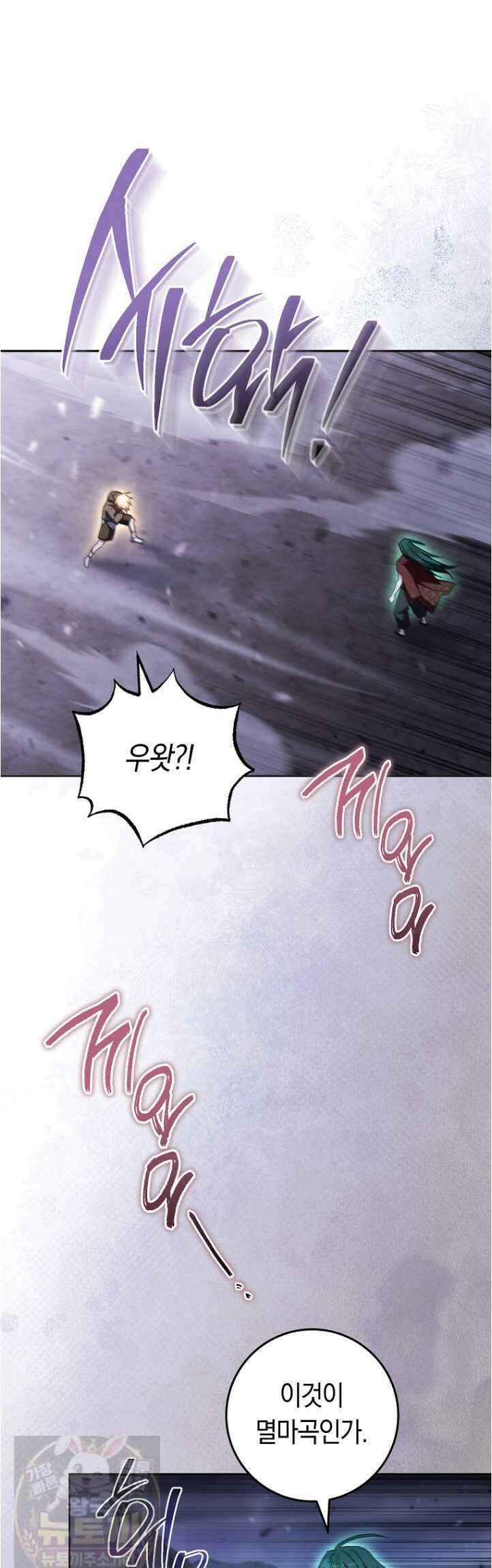 탑랭커의 작가지망생활백서 66화 8