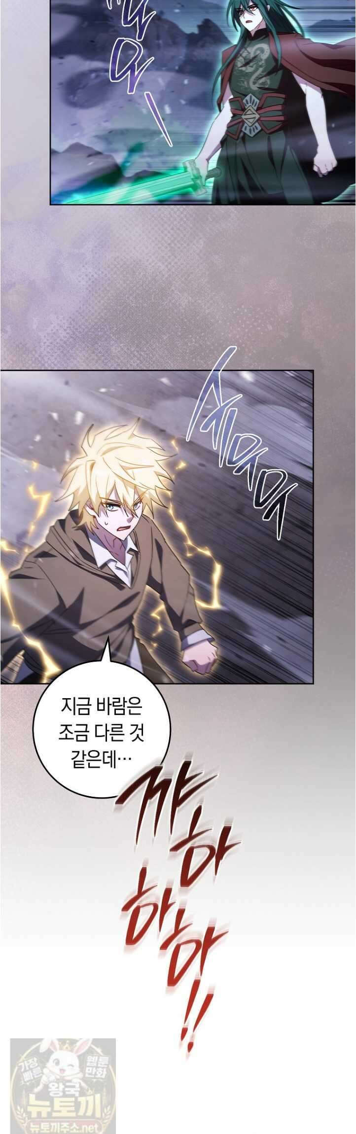 탑랭커의 작가지망생활백서 66화 9