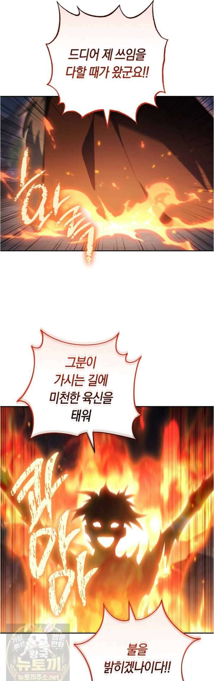탑랭커의 작가지망생활백서 66화 10