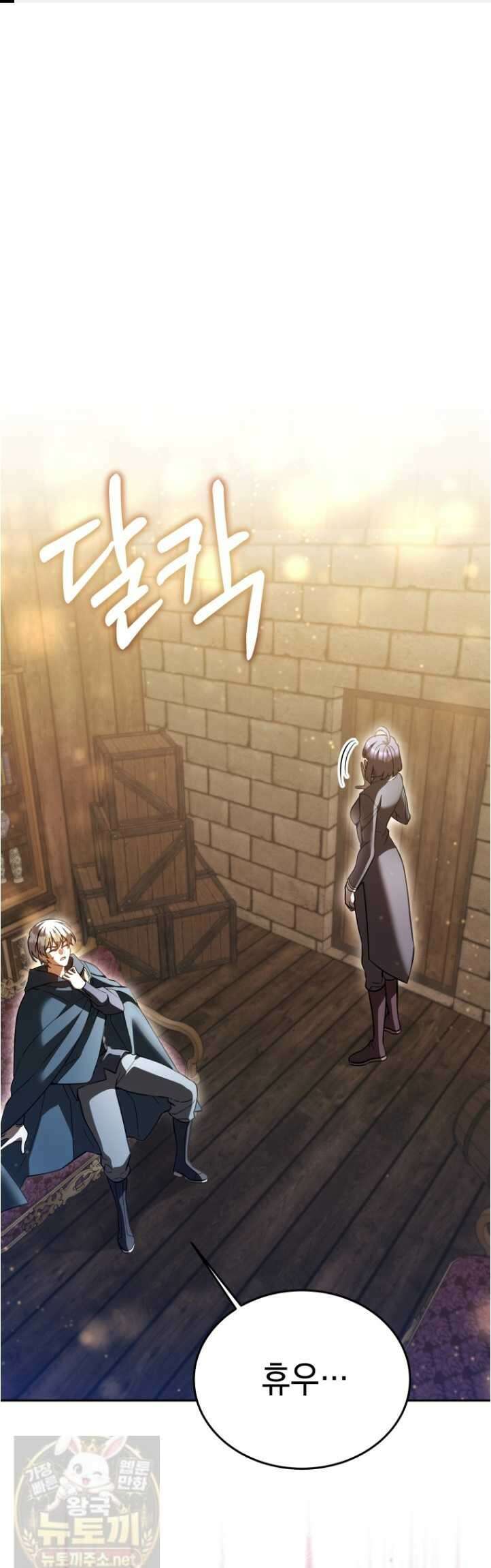 메인 히로인들이 나를 죽이려 한다 55화 1