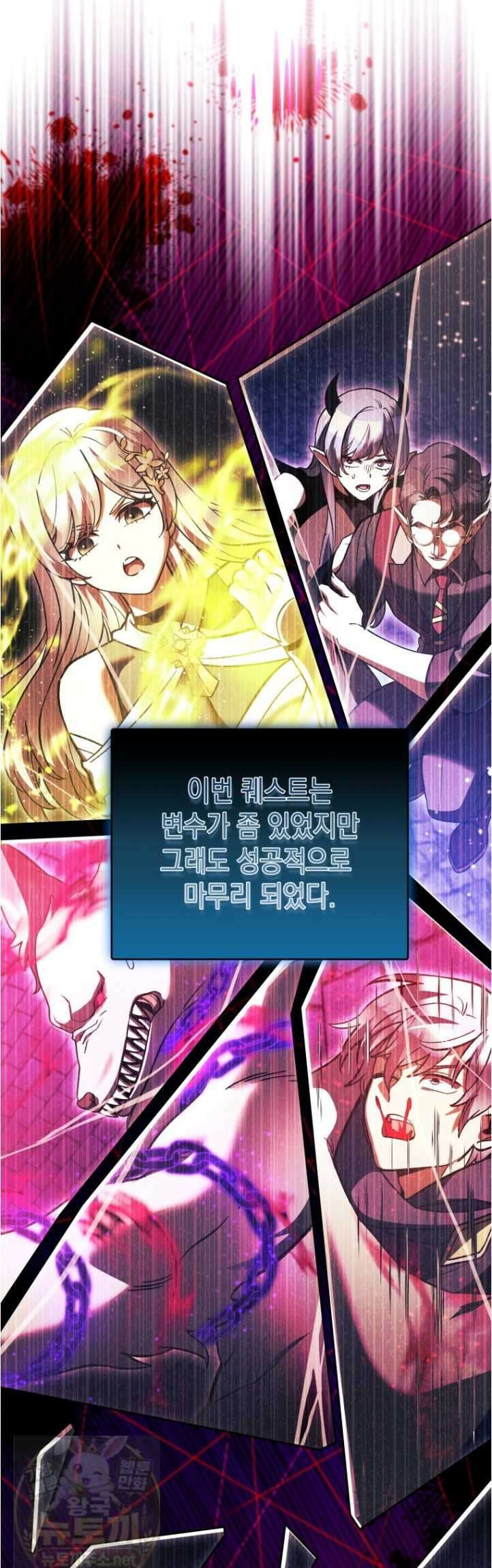 메인 히로인들이 나를 죽이려 한다 55화 2