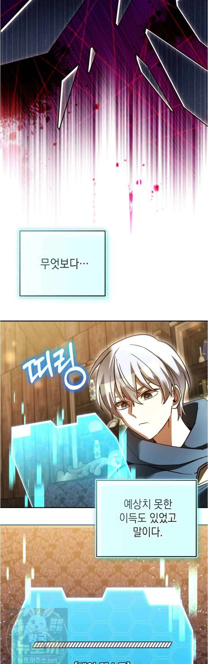 메인 히로인들이 나를 죽이려 한다 55화 3