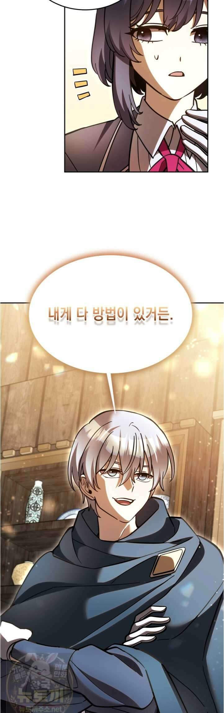 메인 히로인들이 나를 죽이려 한다 55화 10