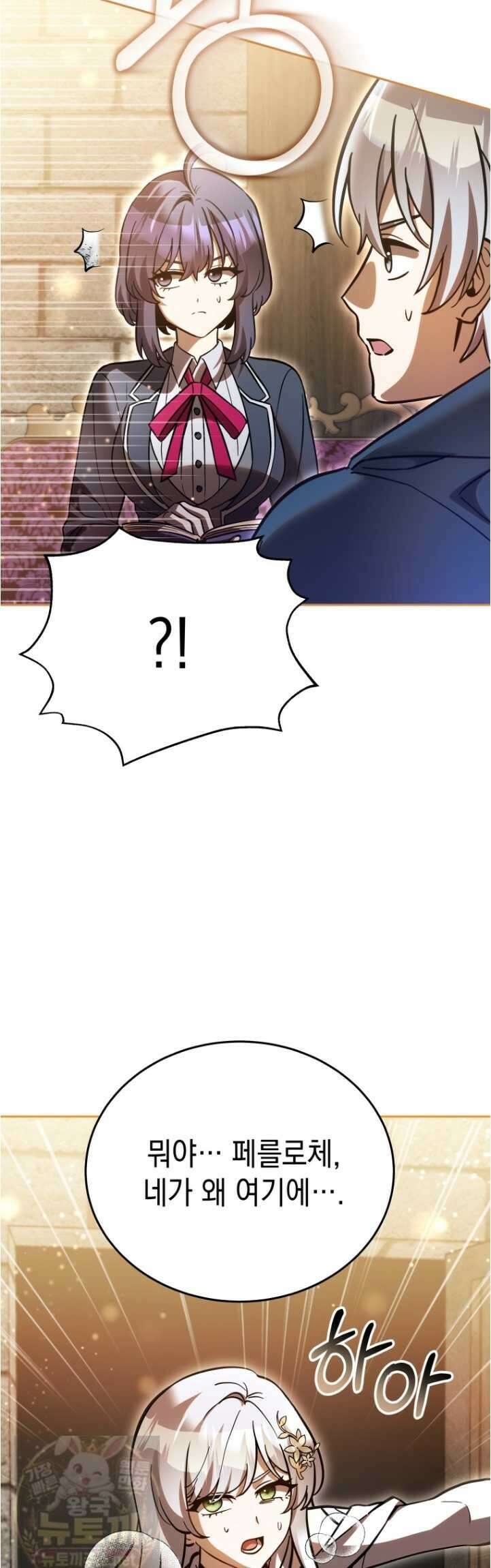 메인 히로인들이 나를 죽이려 한다 55화 12
