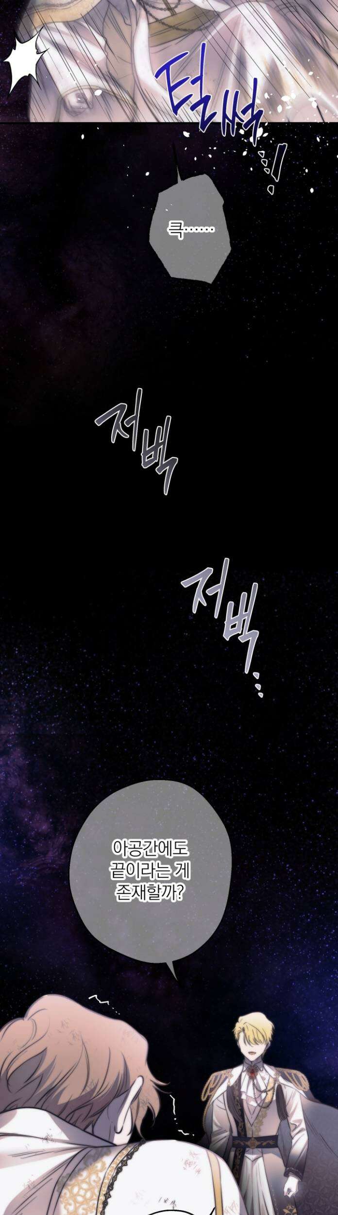 세계관 최강자들이 내게 집착한다 164화 3