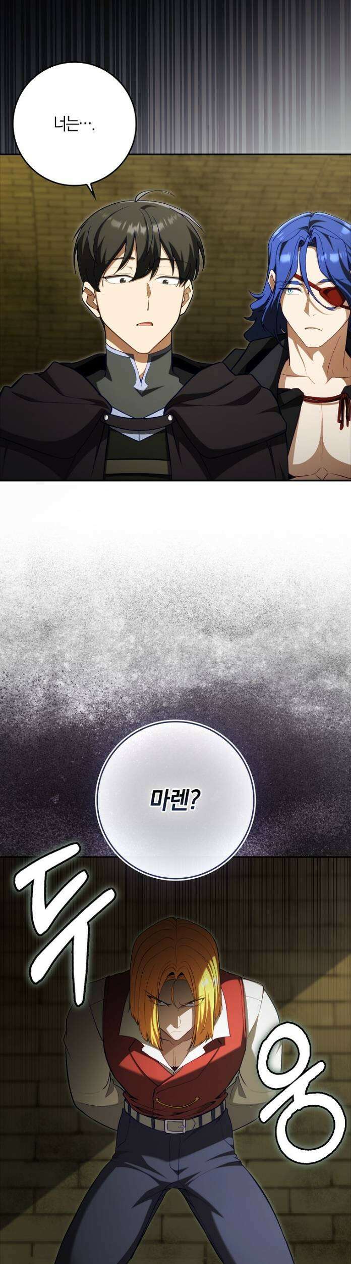 만렙 플레이어 140화 2