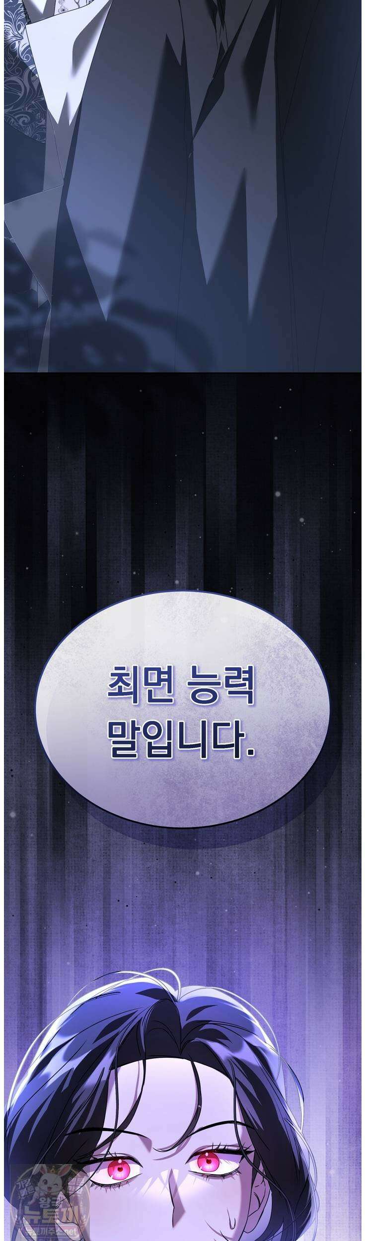 좀비물 민폐 악녀가 된 K직장인 28화 2