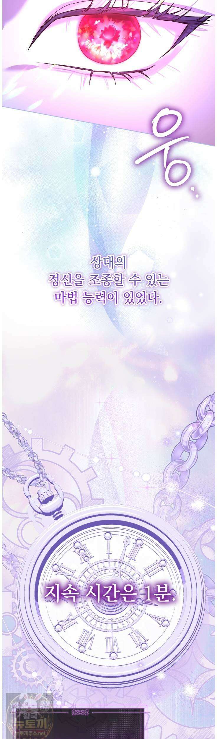 좀비물 민폐 악녀가 된 K직장인 28화 4