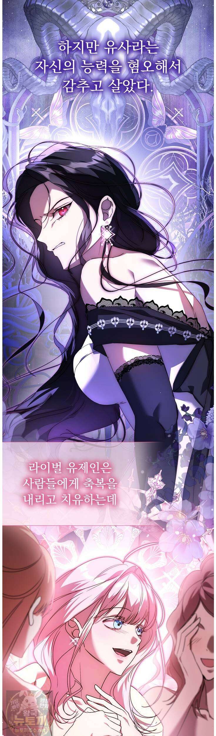 좀비물 민폐 악녀가 된 K직장인 28화 8