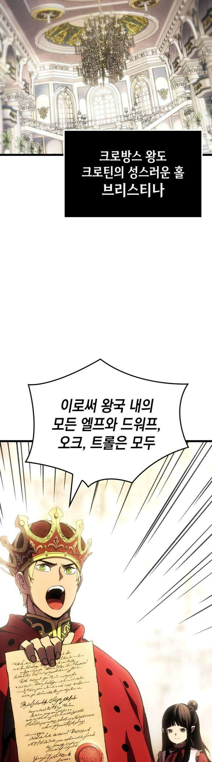 권왕전생 136화 2