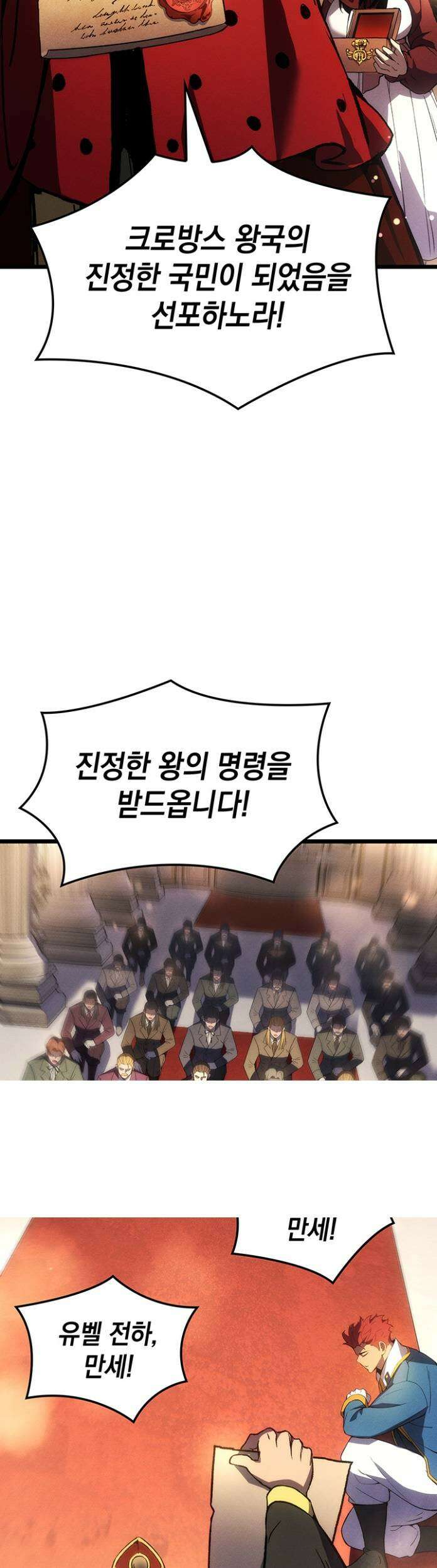 권왕전생 136화 3