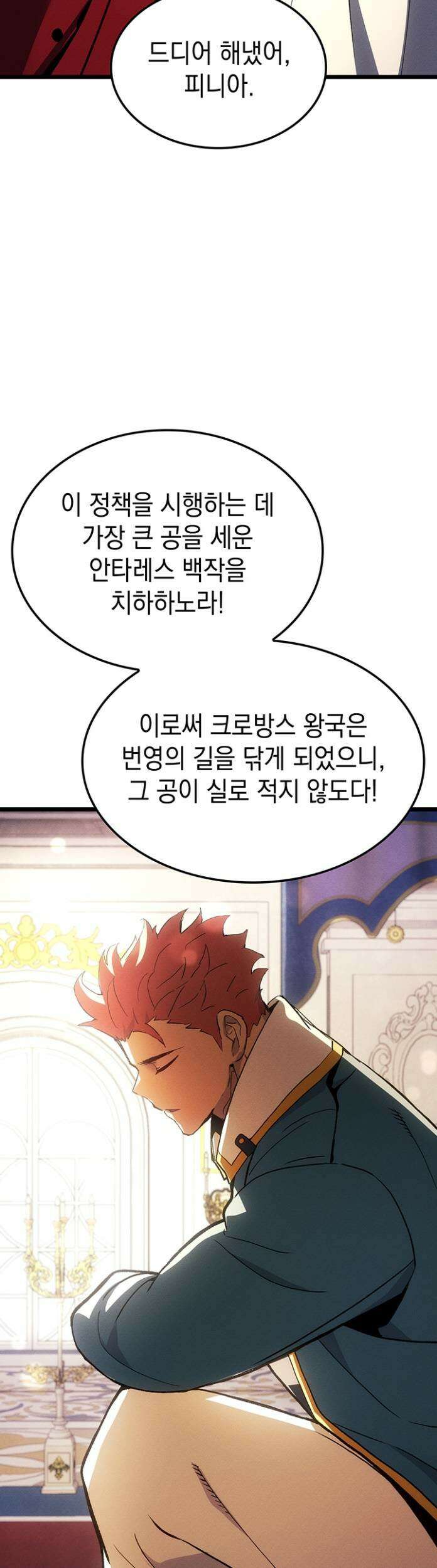 권왕전생 136화 5