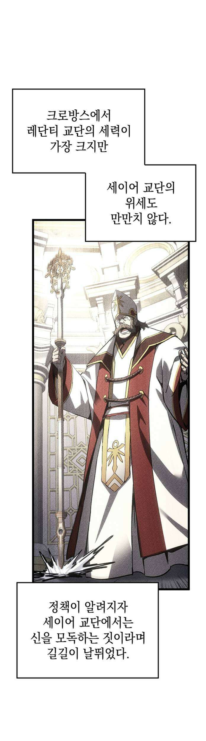 권왕전생 136화 8