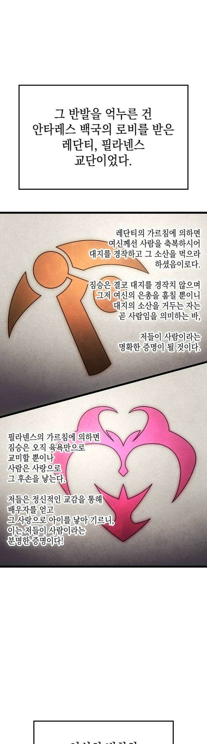 권왕전생 136화 9