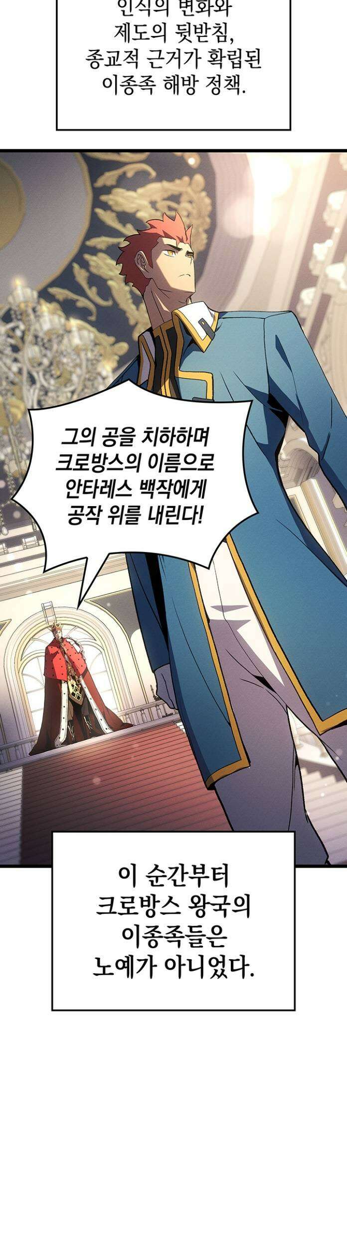 권왕전생 136화 10