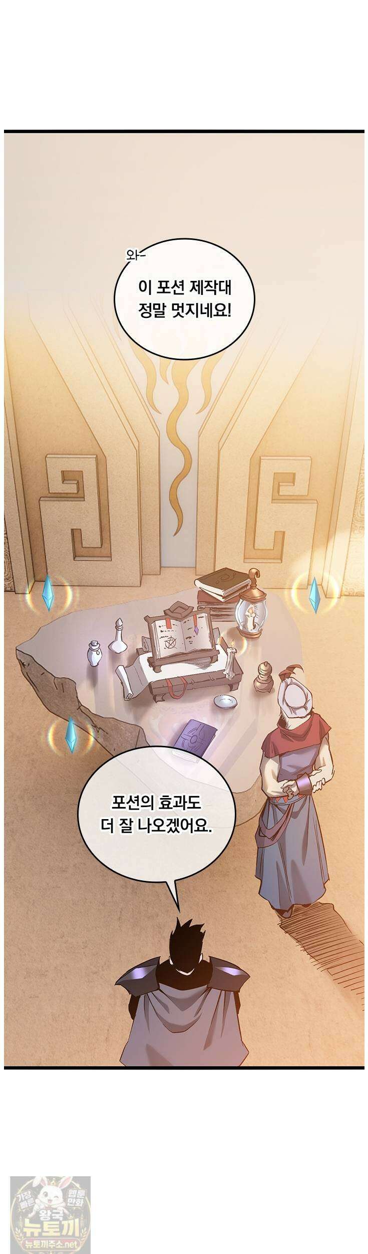 이세계 최강 반지왕 52화 5