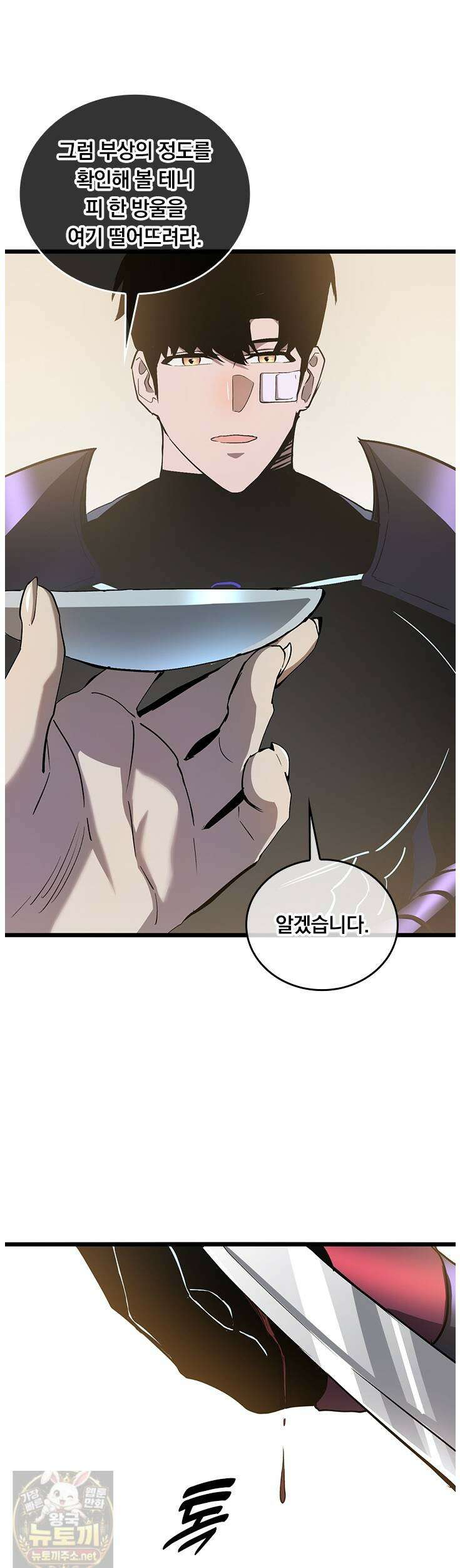 이세계 최강 반지왕 52화 8